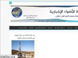 Sites similar to aladwa-news.com
