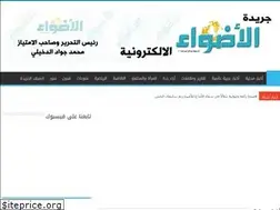 Sites similar to aladwa-newspaper.com