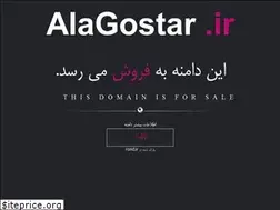 Sites similar to alagostar.ir