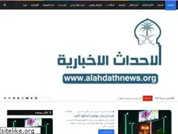 Sites similar to alahdathnews.org