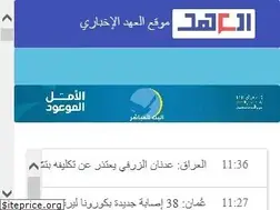 Sites similar to alahednews.com.lb