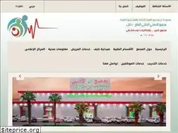 Sites similar to alahliclinic.com