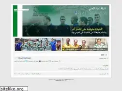 Sites similar to alahlifans.net