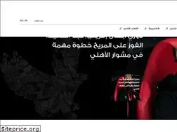 Sites similar to alahlyegypt.com