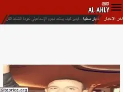 Sites similar to alahlynow.com