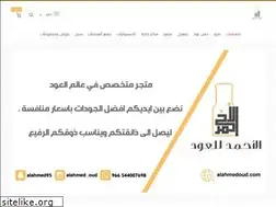 Sites similar to alahmedoud.com