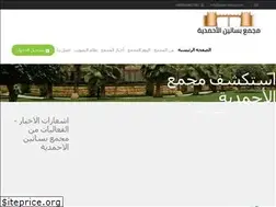 Sites similar to alahmedya.com