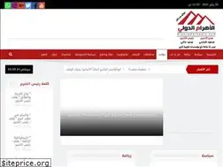 Sites similar to alahramaldawly.com