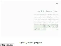 Sites similar to alaj.ir