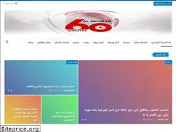 Sites similar to alakhbar60.ma