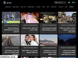 Sites similar to alakhbaralan.com