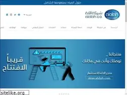 Sites similar to alalah.net