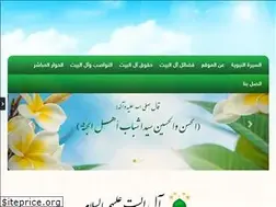 Sites similar to alalbait.org