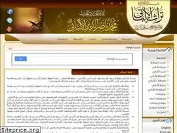 Sites similar to alalbani.info