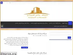 Sites similar to alam-elabdaa.com