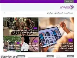 Sites similar to alamalkhabar.com