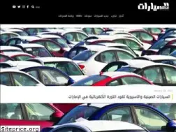 Sites similar to alamalsayarat.com