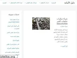 Sites similar to alamanah.info