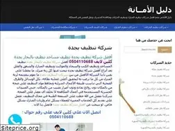 Sites similar to alamany.co