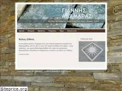 Sites similar to alamaras.gr