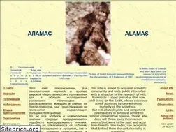 Sites similar to alamas.ru