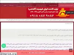 Sites similar to alamasi.ir