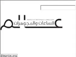 Sites similar to alamassaat.com