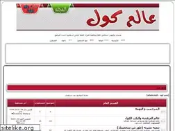Sites similar to alamcool.ahlamontada.net