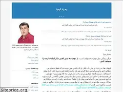 Sites similar to alamdardavary1355.blogfa.com