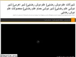 Sites similar to alamdosh1.ir