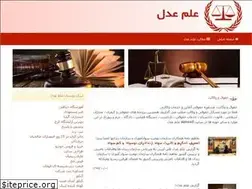 Sites similar to alameadl.ir