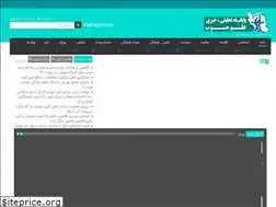 Sites similar to alamejonoob.ir
