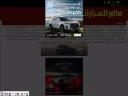 Sites similar to alamelsyarat.net
