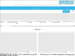 Sites similar to alamfarid.com