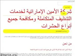 Sites similar to alamin-alemirates.com