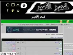 Sites similar to alamir.ahlamontada.com