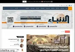 Sites similar to alanbaonline.com