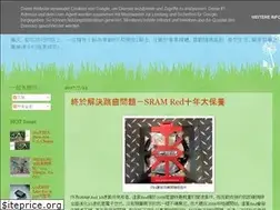 Sites similar to alancycling.blogspot.com