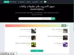 Sites similar to alandroidplay.com