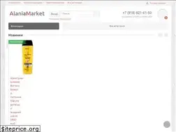 Sites similar to alania-market.ru