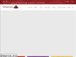 Sites similar to alanj.ir