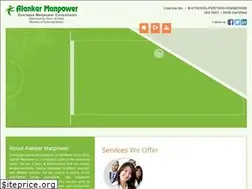 Sites similar to alankarmanpower.com