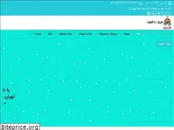 Sites similar to alanmiveh.ir