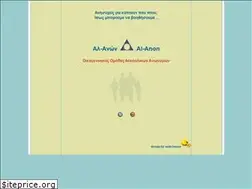 Sites similar to alanon.gr