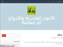 Sites similar to alanwaralqadiria.wordpress.com