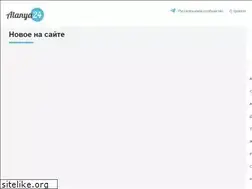 Sites similar to alanya24.ru