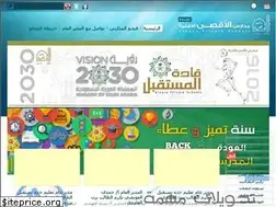 Sites similar to alaqsa.edu.sa