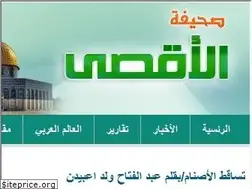 Sites similar to alaqssa.org