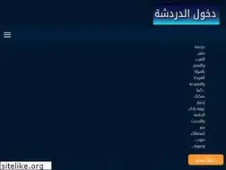 Sites similar to alarab-hanin.com