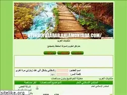 Sites similar to alarab.ahlamontada.com